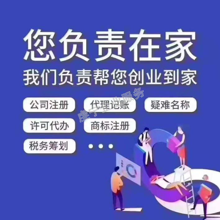 贛州代辦注冊(cè)公司企業(yè)“出?！敝窌惩▎? width=