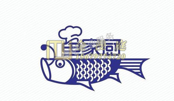 贛州商標(biāo)注冊：魚家廚案例