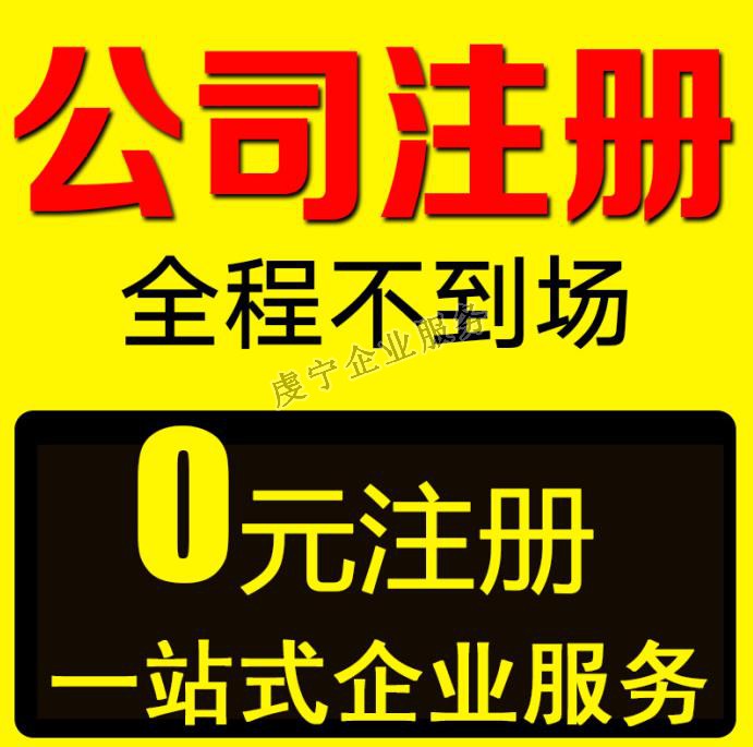 贛州代辦公司注冊(cè)：10月中旬虔寧展示-1