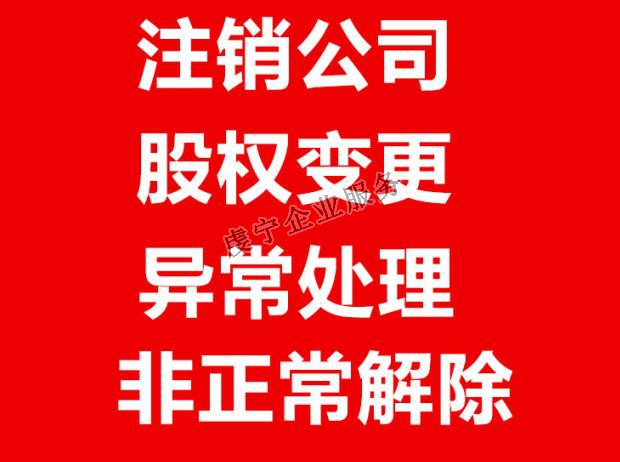 贛州公司注冊(cè)：10月虔寧服務(wù)宣傳-1