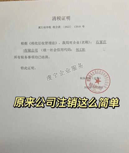 「贛州公司注銷」不要讓自己成為逃避責(zé)任者嗎？